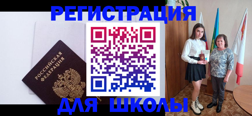 прописка для кредита в Приморском крае